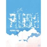 Phish – Coral Sky